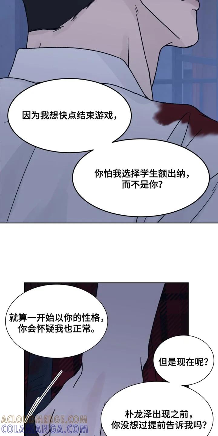 第90章：【第二季】求你别抛弃我-狂夜追凶-AOENAIIAMN（第3张）