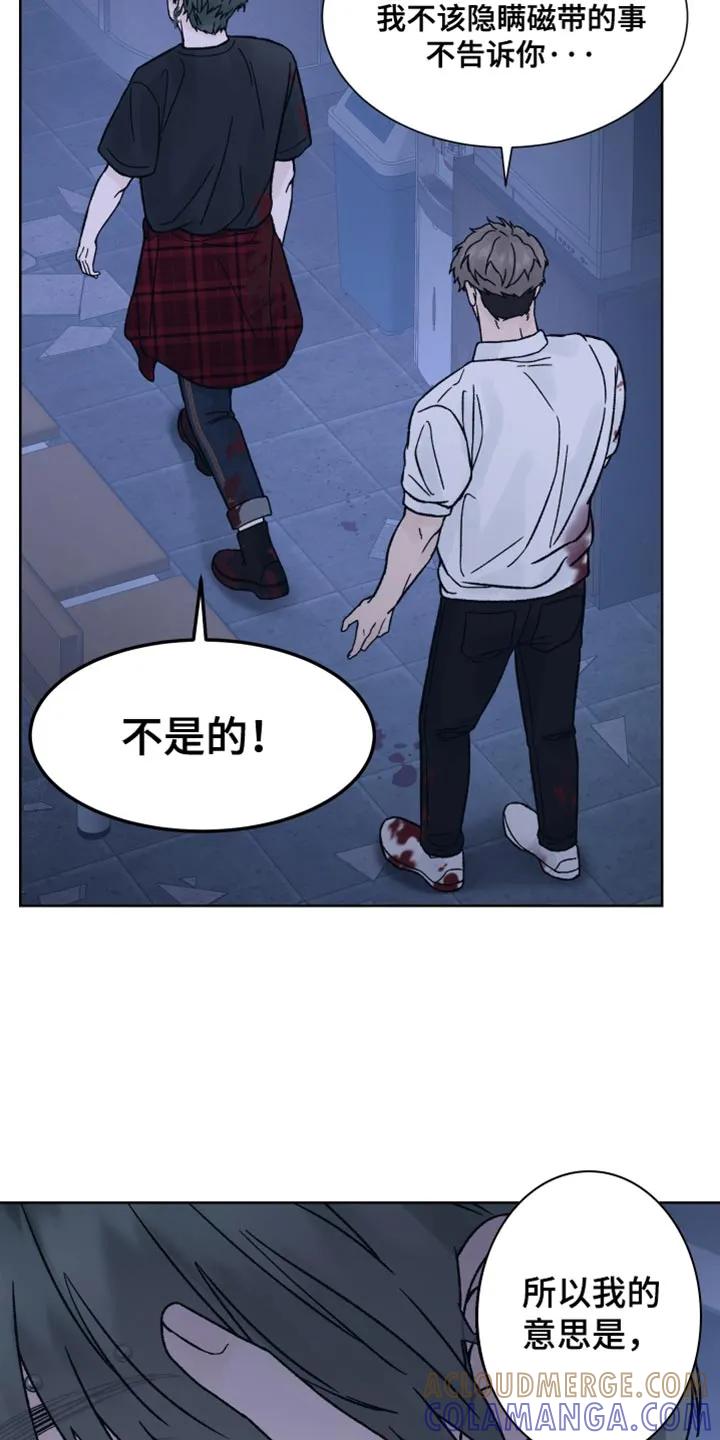 第90章：【第二季】求你别抛弃我-狂夜追凶-AOENAIIAMN（第5张）
