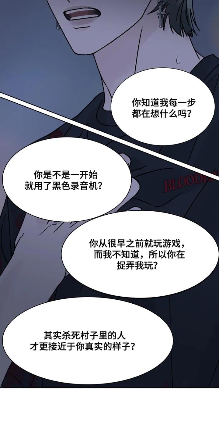 第90章：【第二季】求你别抛弃我-狂夜追凶-AOENAIIAMN（第8张）