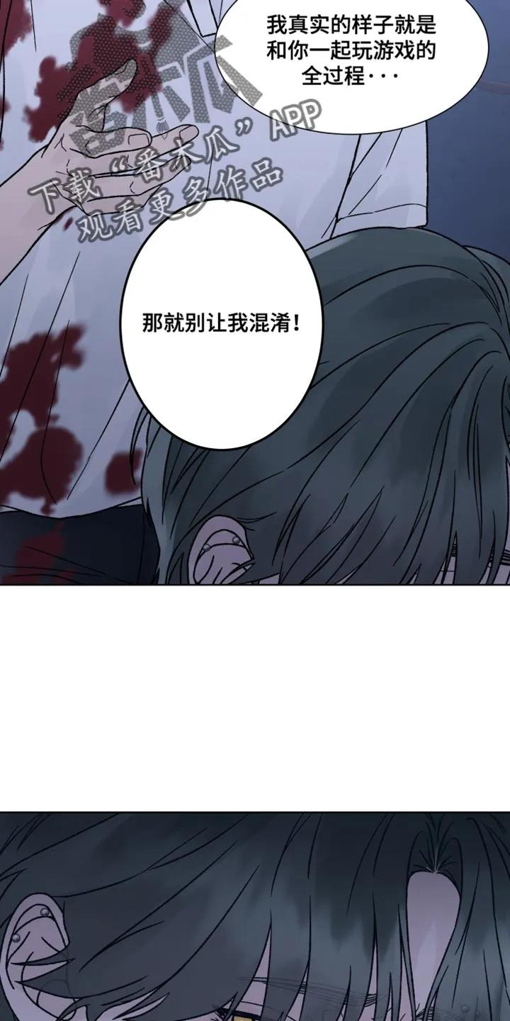 第90章：【第二季】求你别抛弃我-狂夜追凶-AOENAIIAMN（第10张）