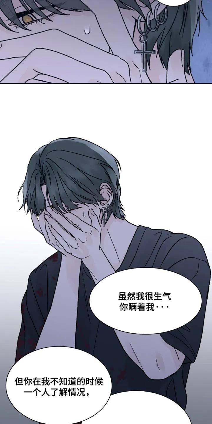 第90章：【第二季】求你别抛弃我-狂夜追凶-AOENAIIAMN（第6张）