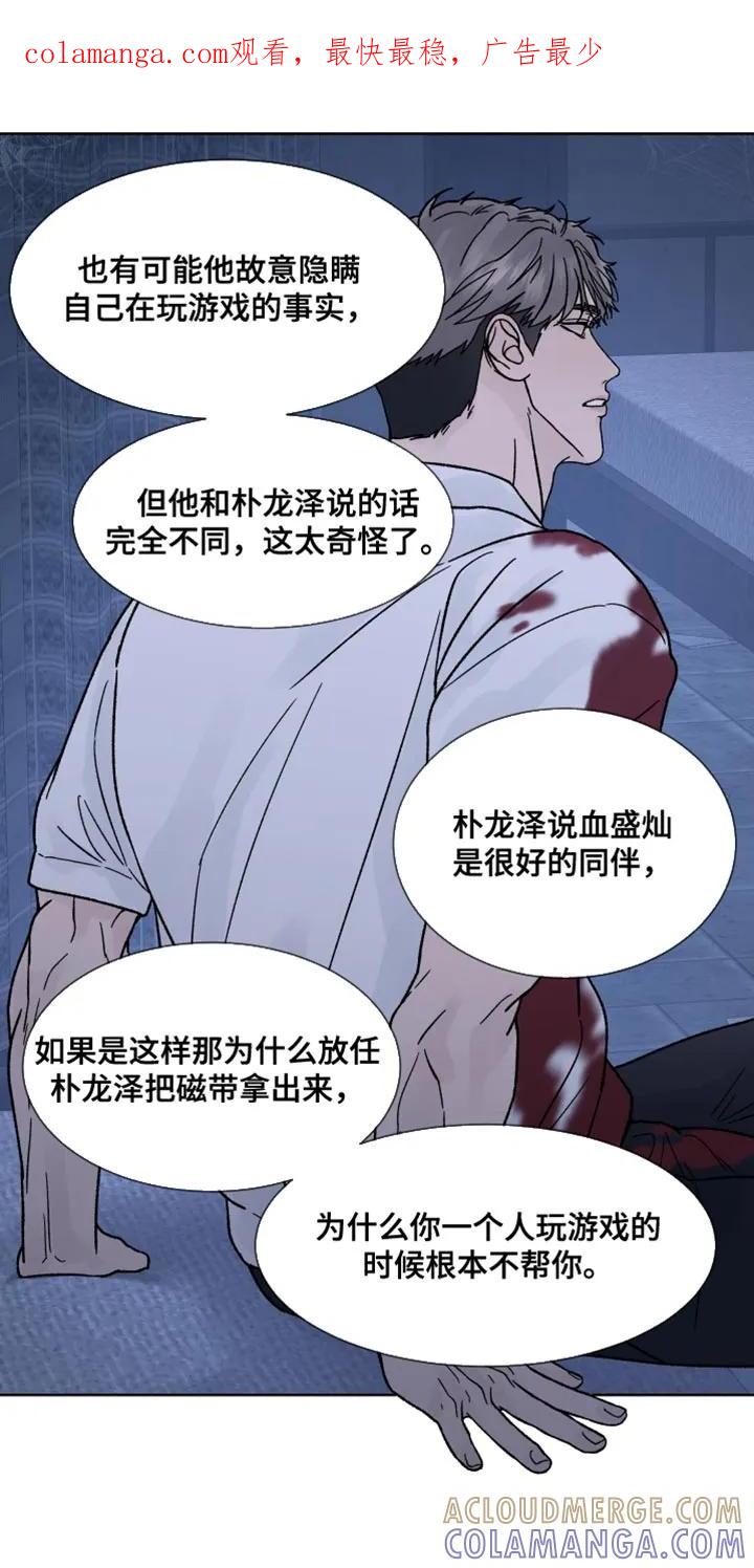 第90章：【第二季】求你别抛弃我-狂夜追凶-AOENAIIAMN（第1张）
