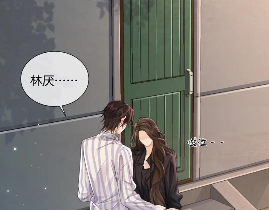第104话恨-我亲爱的法医小姐-酒暖春深（原著）+鲸元社（画面）+ 欲言文化（编剧）（第7张）