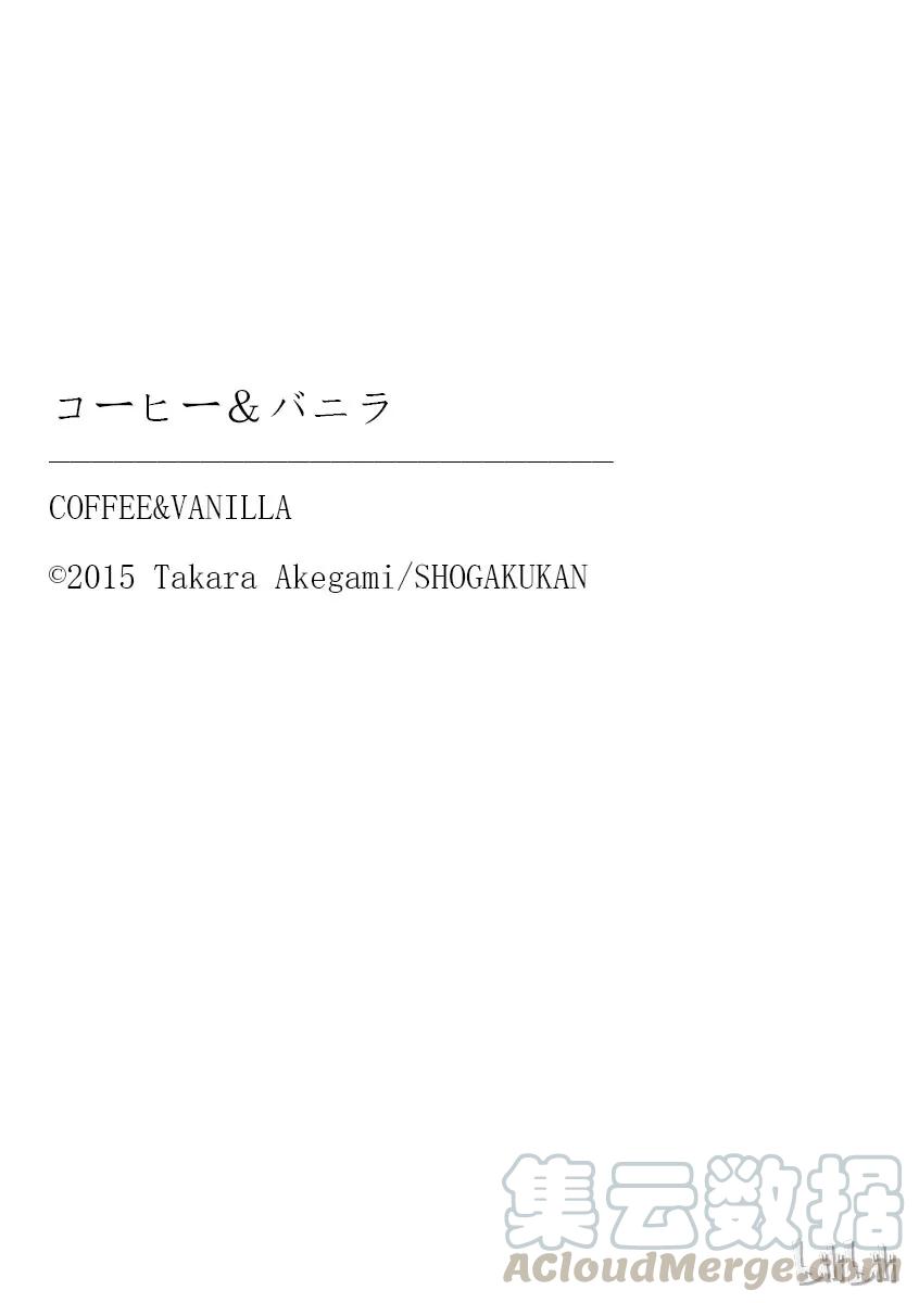 4初次约会和超能力者-Coffee & Vanilla 咖啡和香草-朱神宝,小学馆（第37张）