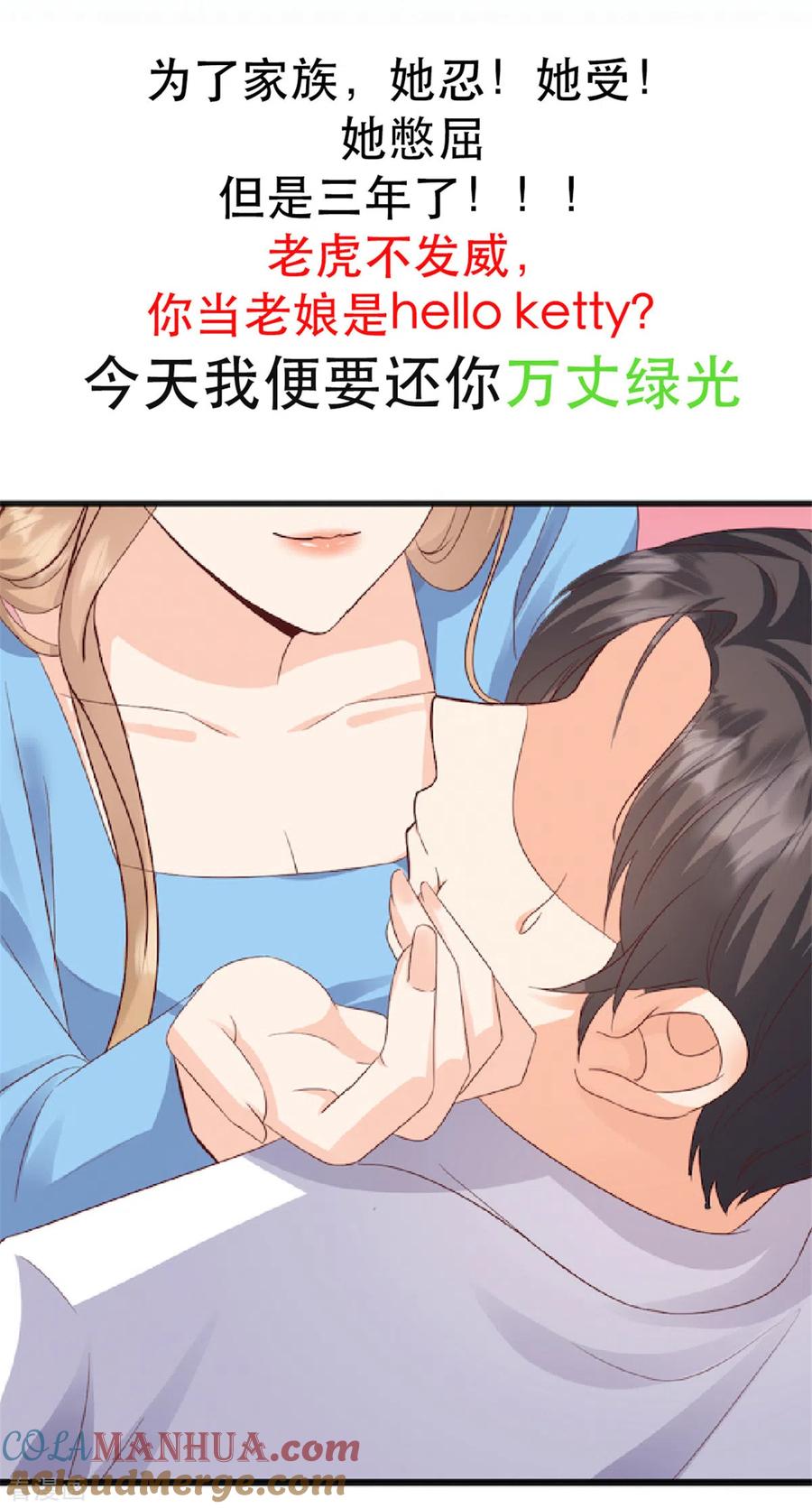预告-邪性总裁太难缠-阿柯文化（第3张）