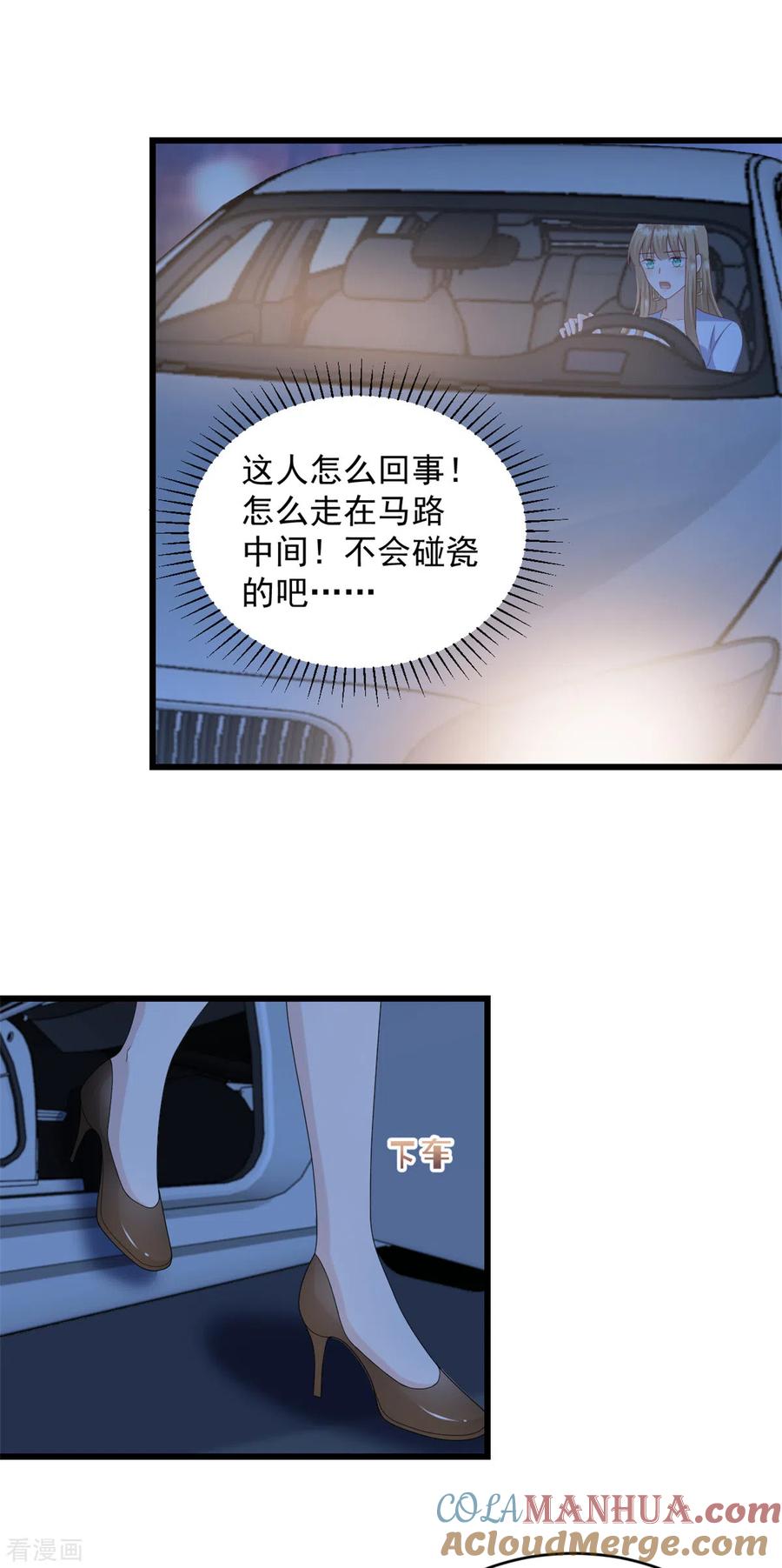 第1话女人是你自找的-邪性总裁太难缠-阿柯文化（第11张）
