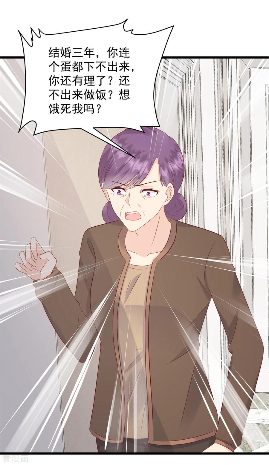 第1话女人是你自找的-邪性总裁太难缠-阿柯文化（第6张）