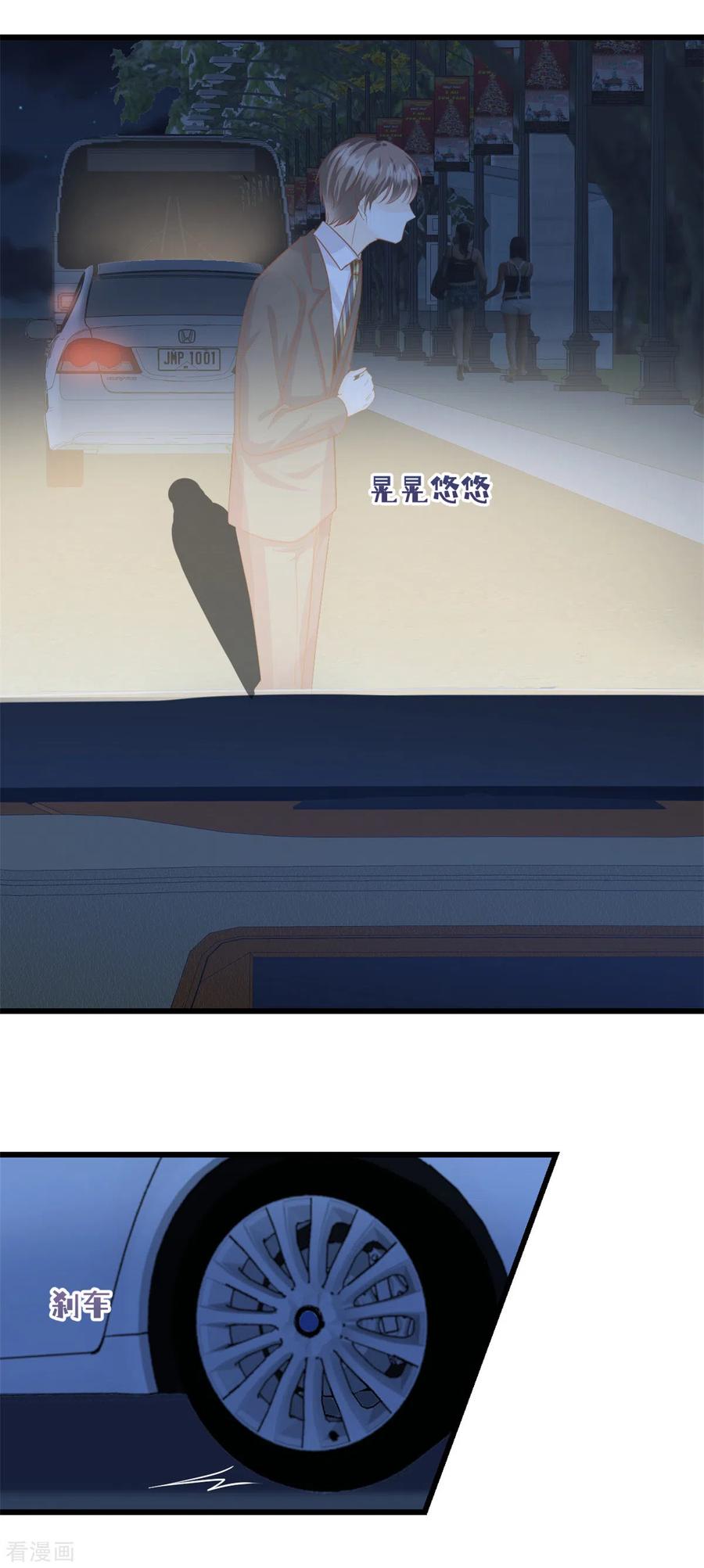 第1话女人是你自找的-邪性总裁太难缠-阿柯文化（第10张）