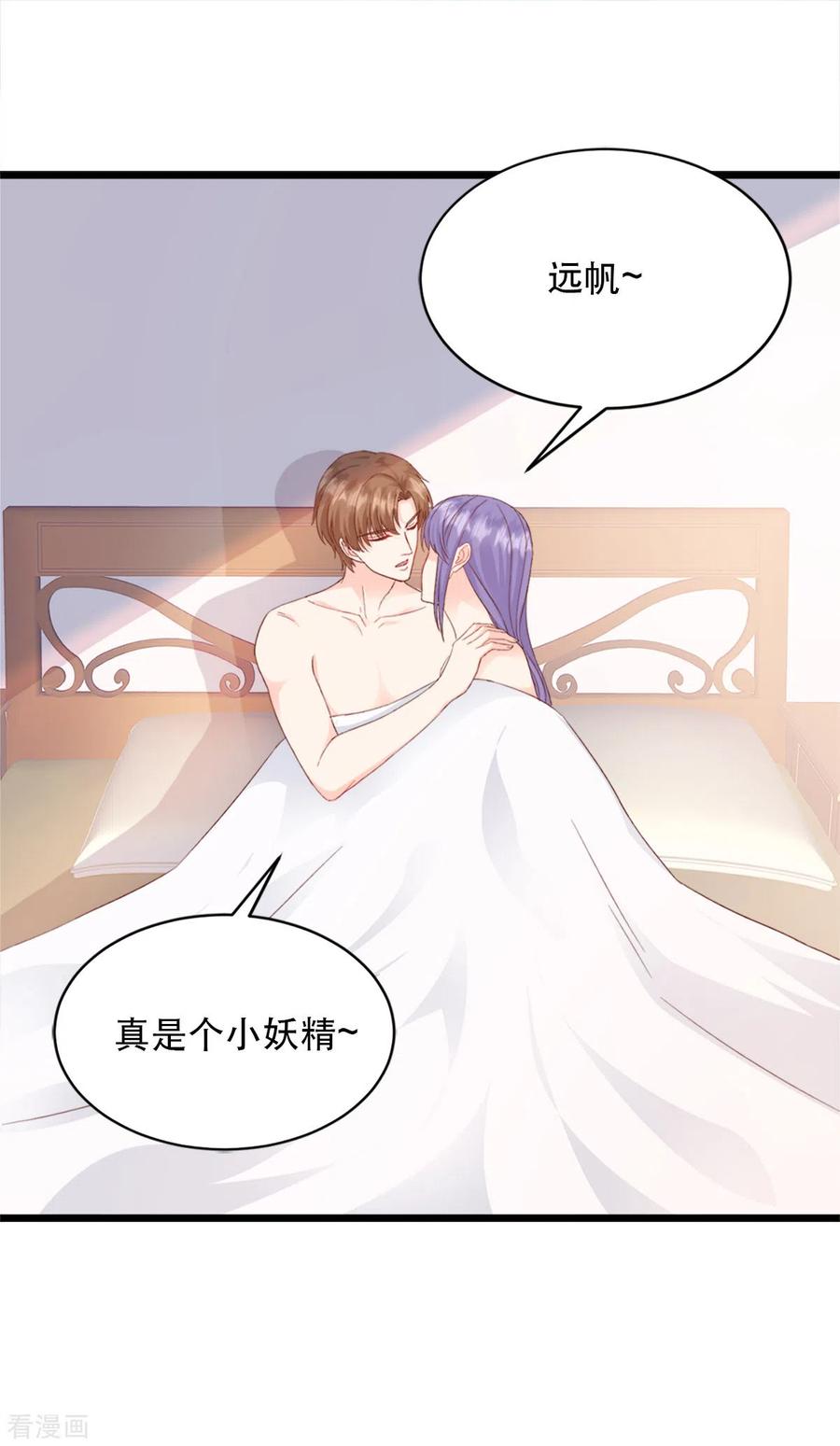 第1话女人是你自找的-邪性总裁太难缠-阿柯文化（第2张）