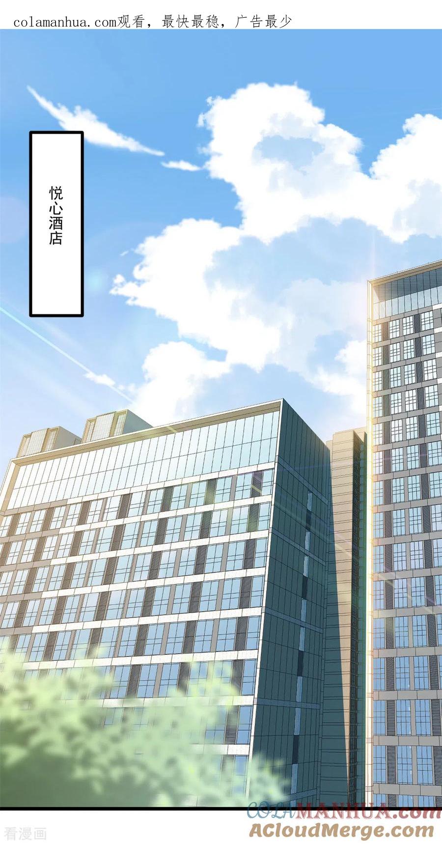 第1话女人是你自找的-邪性总裁太难缠-阿柯文化（第1张）