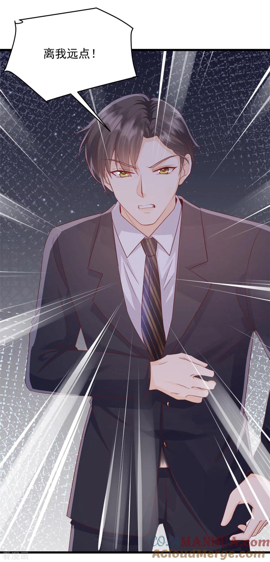 第1话女人是你自找的-邪性总裁太难缠-阿柯文化（第13张）