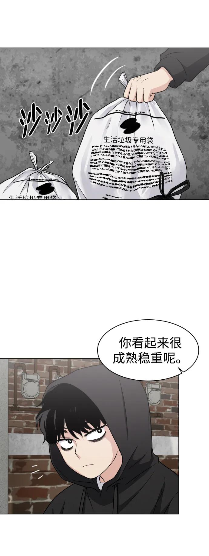 第7话唇亡齿寒-铡刀-232,POGO（第18张）