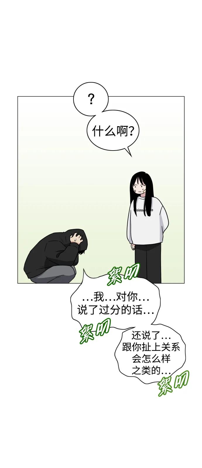第7话唇亡齿寒-铡刀-232,POGO（第30张）