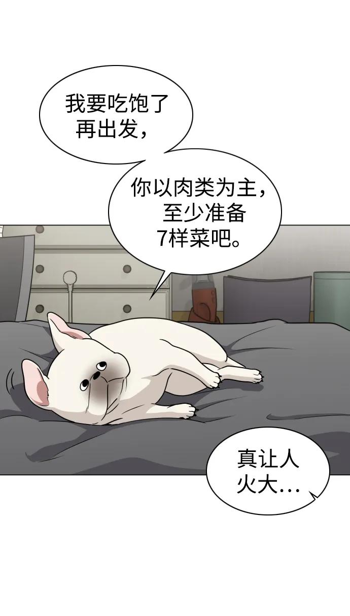 第7话唇亡齿寒-铡刀-232,POGO（第15张）