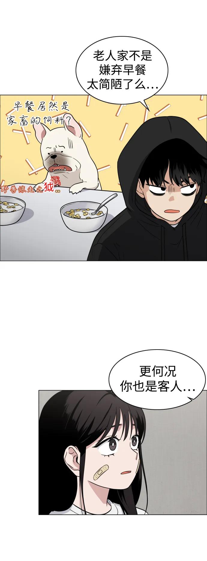 第7话唇亡齿寒-铡刀-232,POGO（第14张）