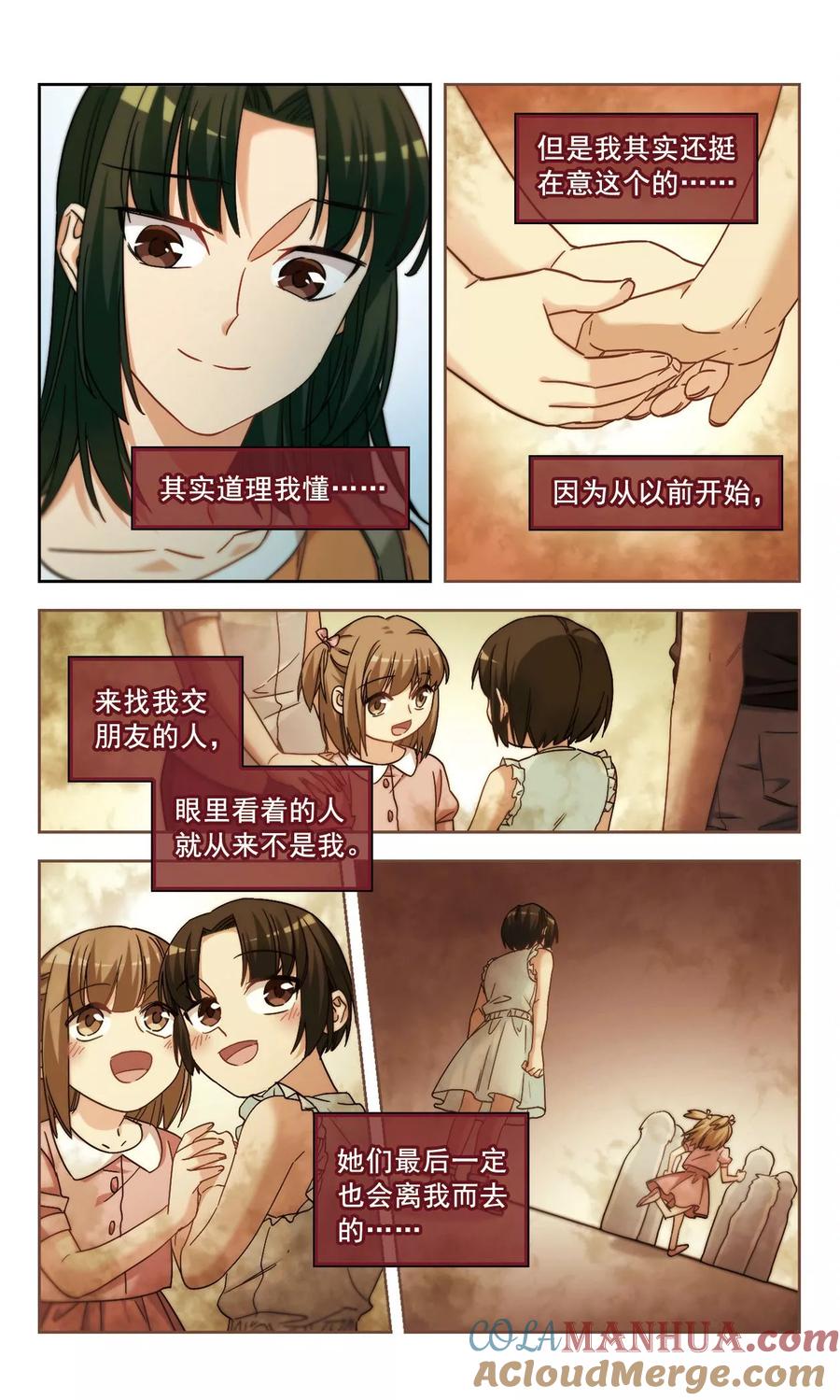 第9话勇敢向前吧少女！3-抱枕男友-飒飒动漫（第4张）