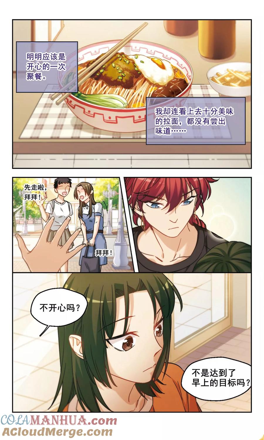 第9话勇敢向前吧少女！3-抱枕男友-飒飒动漫（第2张）