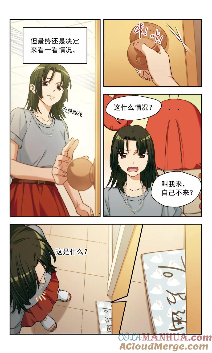 第13话被迫参加的舞会1-抱枕男友-飒飒动漫（第3张）