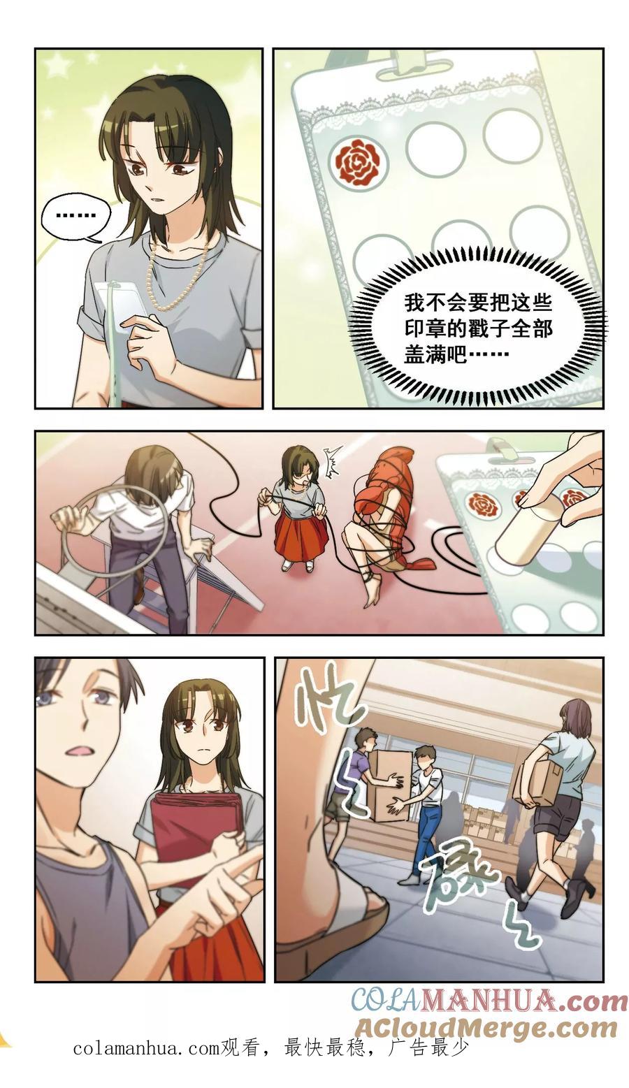 第13话被迫参加的舞会1-抱枕男友-飒飒动漫（第7张）