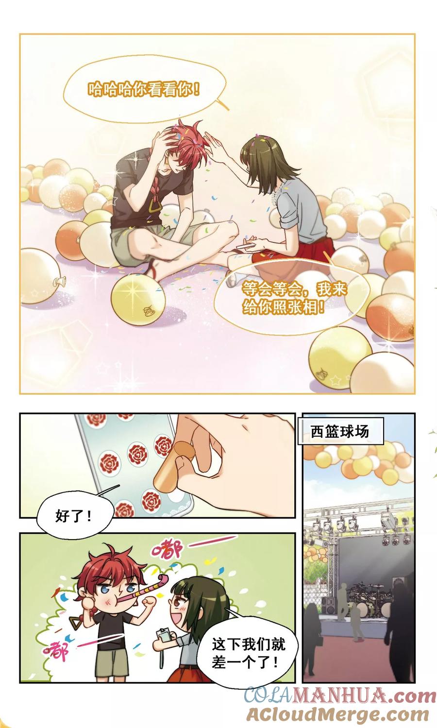 第14话被迫参加的舞会2-抱枕男友-飒飒动漫（第4张）