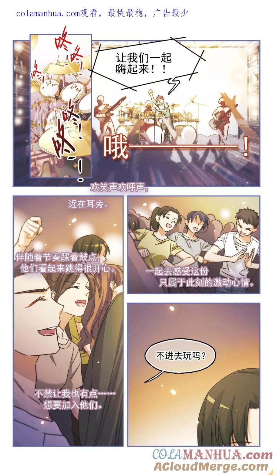 第15话被迫参加的舞会3-抱枕男友-飒飒动漫（第1张）