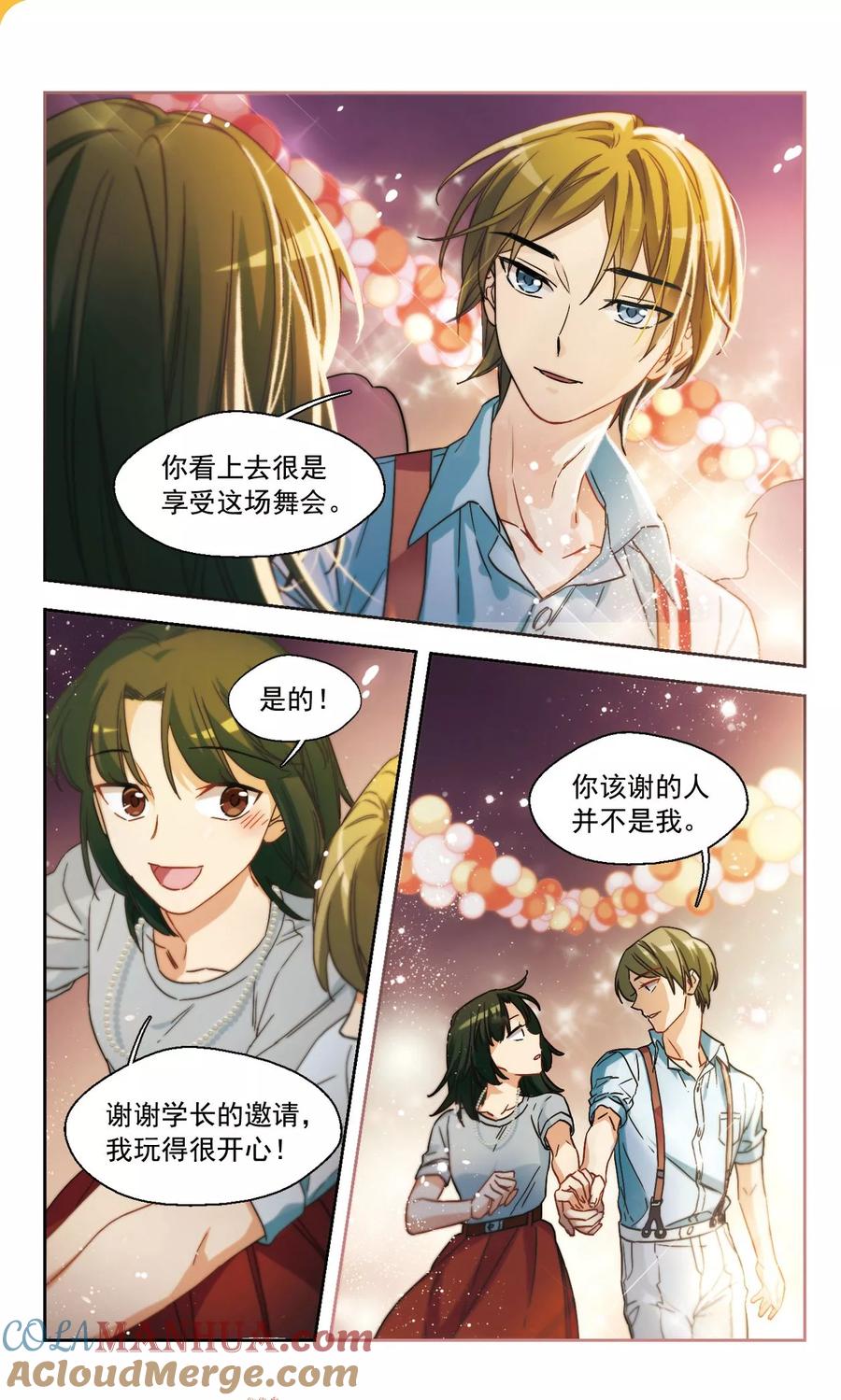 第15话被迫参加的舞会3-抱枕男友-飒飒动漫（第6张）