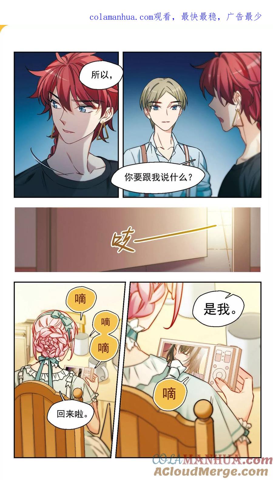 第17话被拒绝的委托2-抱枕男友-飒飒动漫（第1张）
