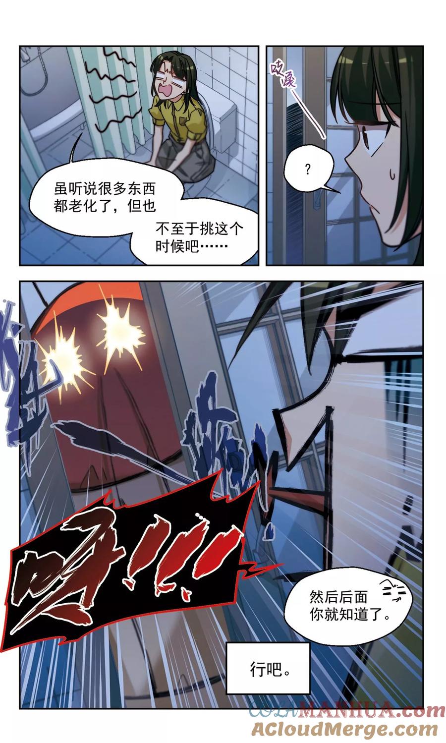第1话我家的抱枕成精了！1-抱枕男友-飒飒动漫（第6张）
