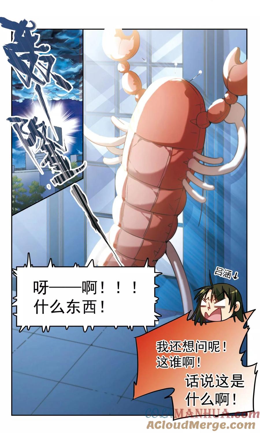 第1话我家的抱枕成精了！1-抱枕男友-飒飒动漫（第2张）
