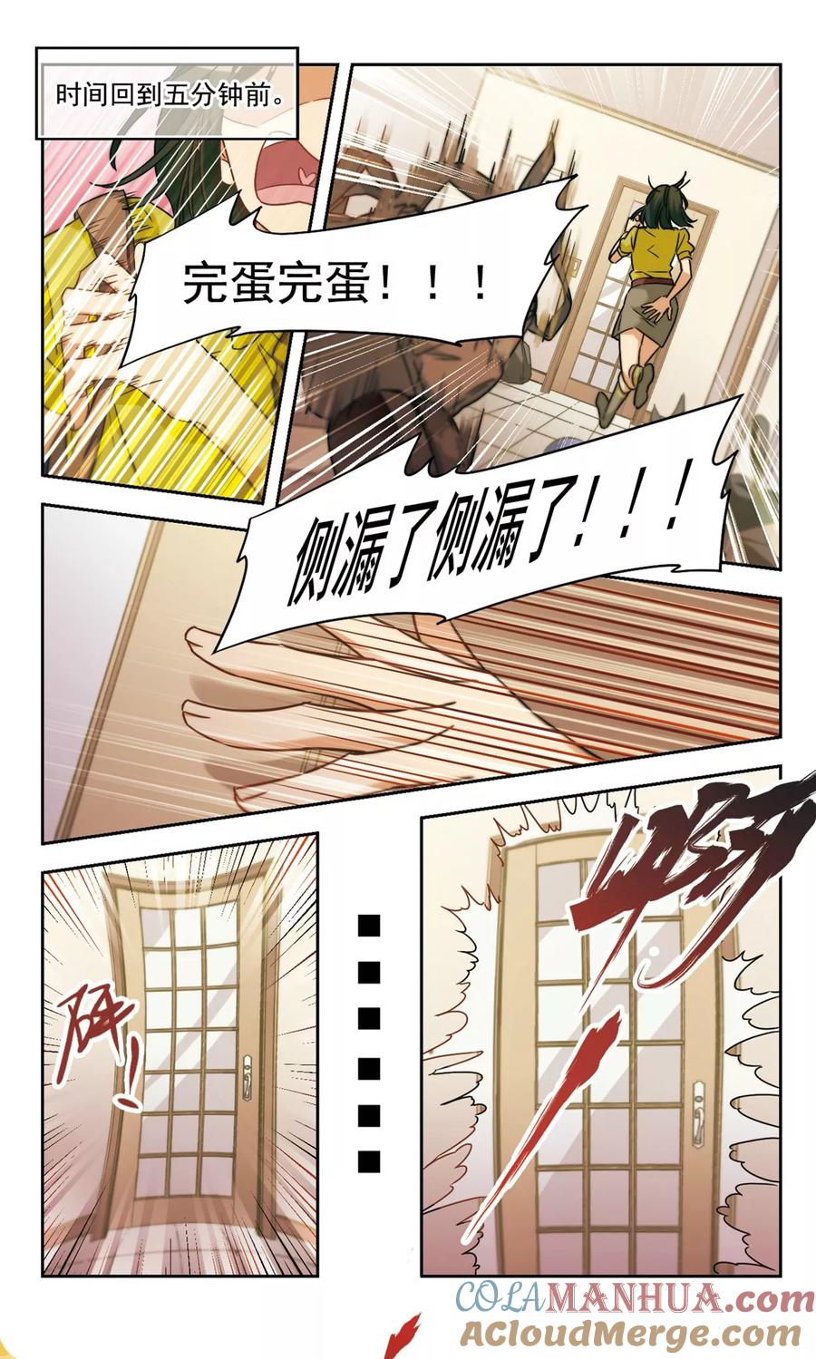 第1话我家的抱枕成精了！1-抱枕男友-飒飒动漫（第3张）