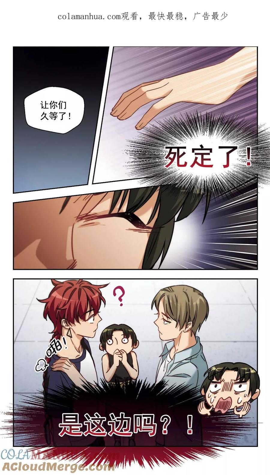 第19话小孩子的烦恼1-抱枕男友-飒飒动漫（第1张）