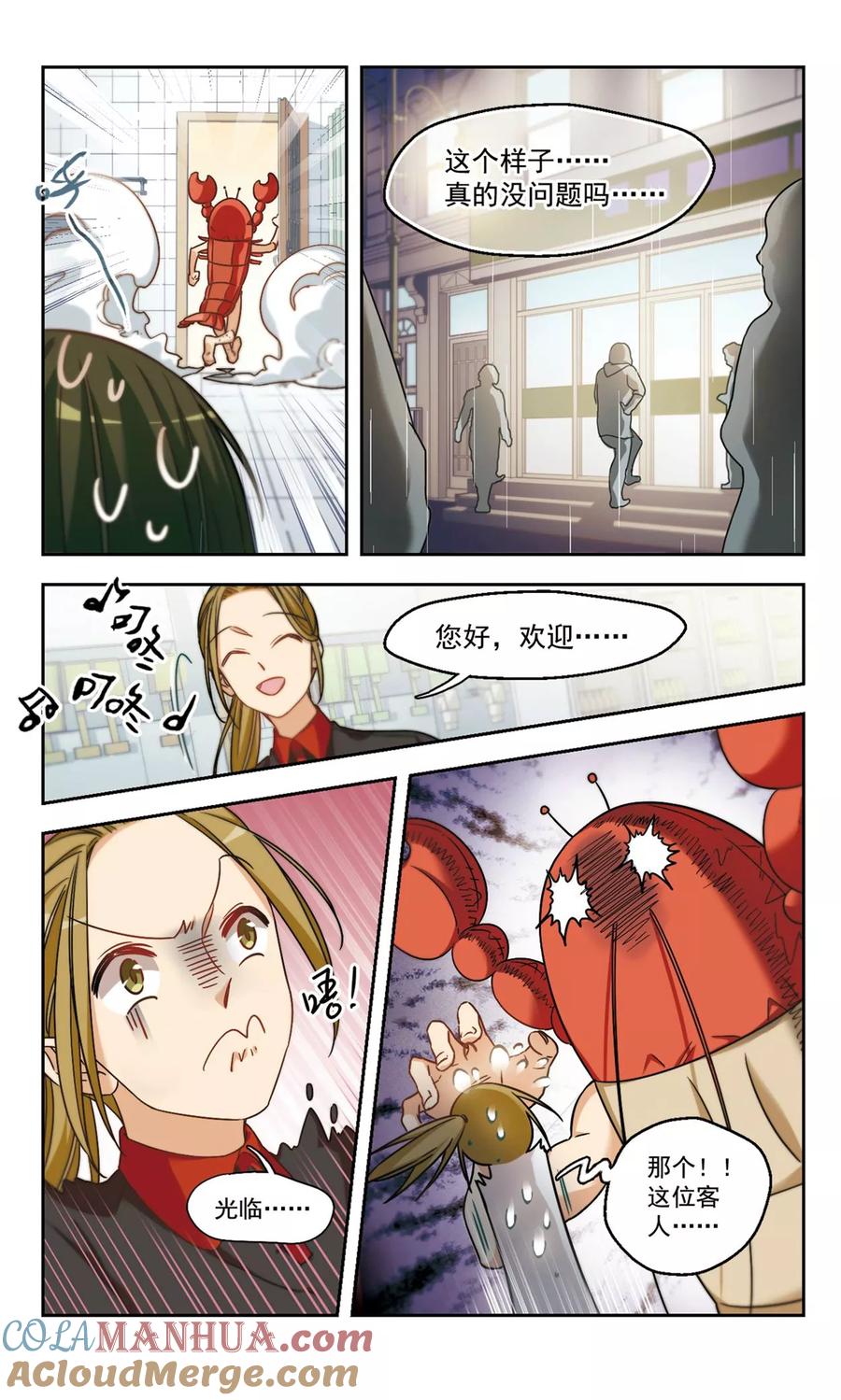 第2话我家的抱枕成精了！2-抱枕男友-飒飒动漫（第3张）