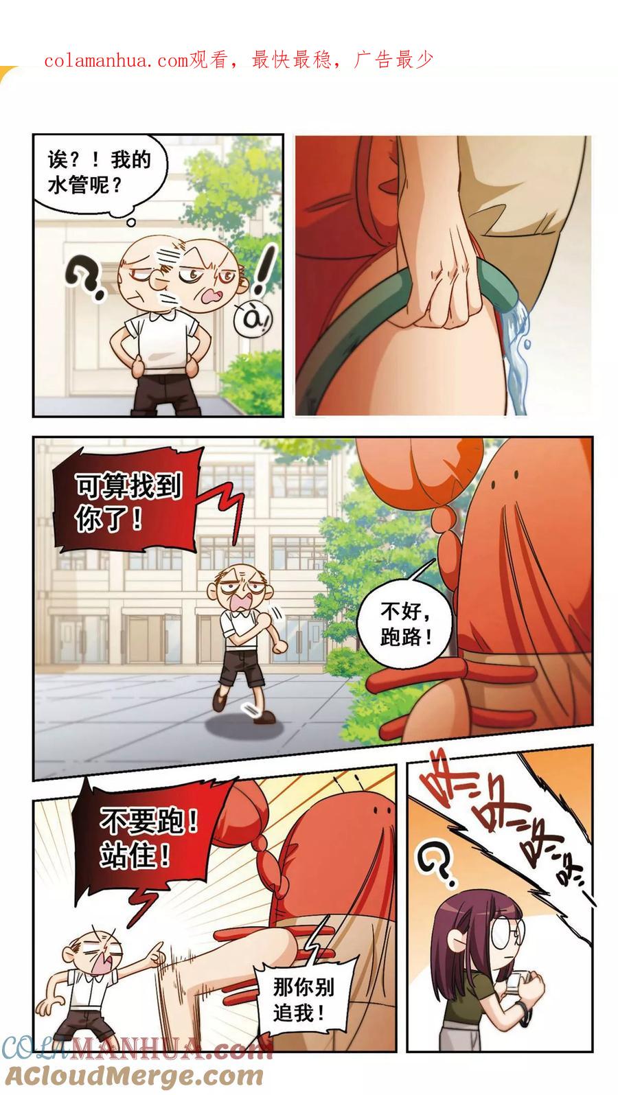 第30话第二次的心动3-抱枕男友-飒飒动漫（第1张）