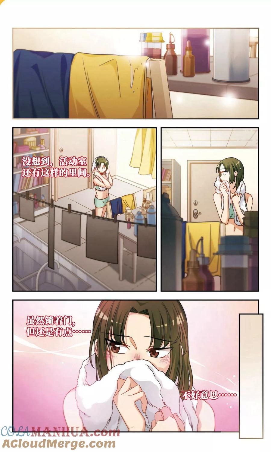 第30话第二次的心动3-抱枕男友-飒飒动漫（第5张）