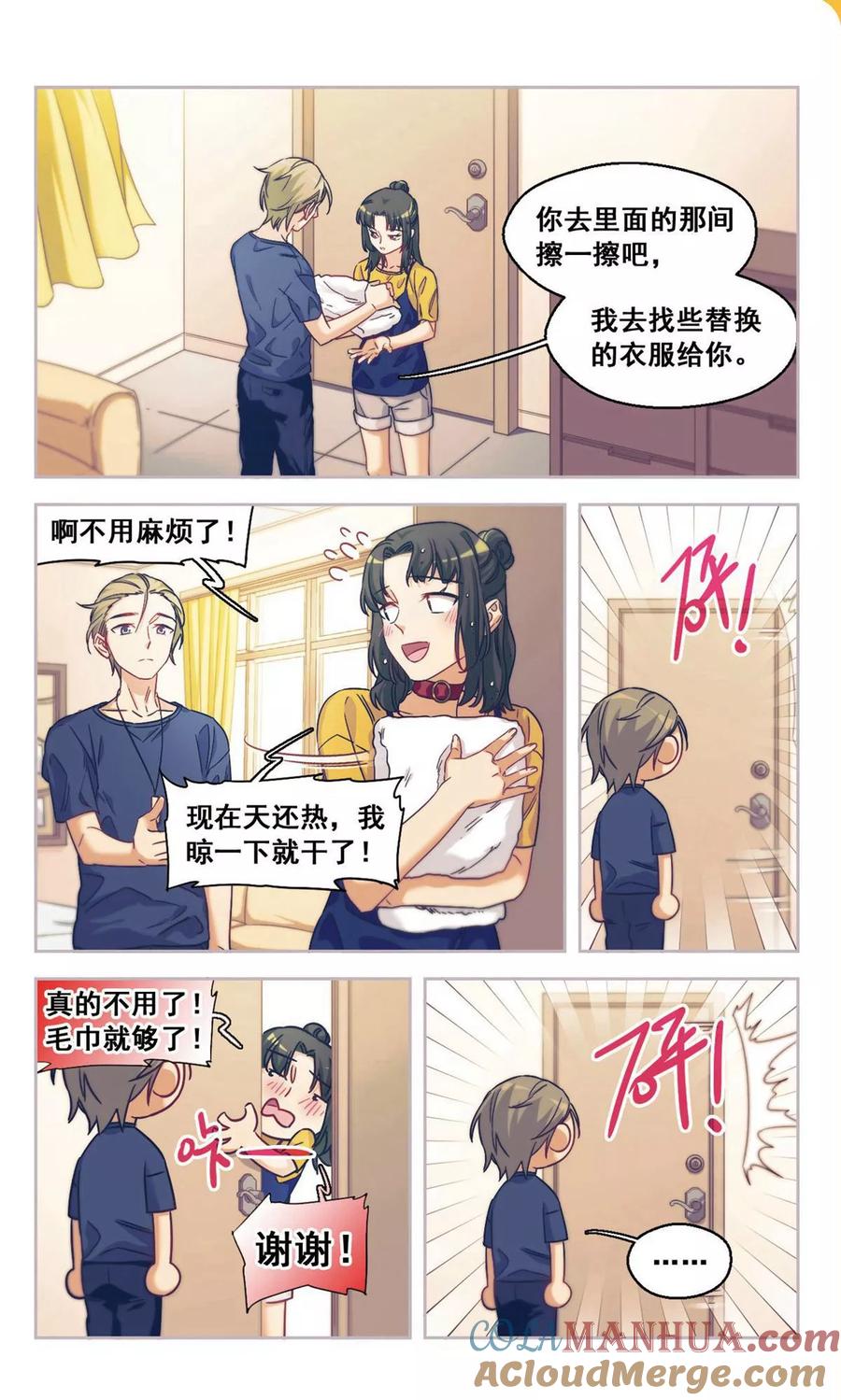 第30话第二次的心动3-抱枕男友-飒飒动漫（第6张）