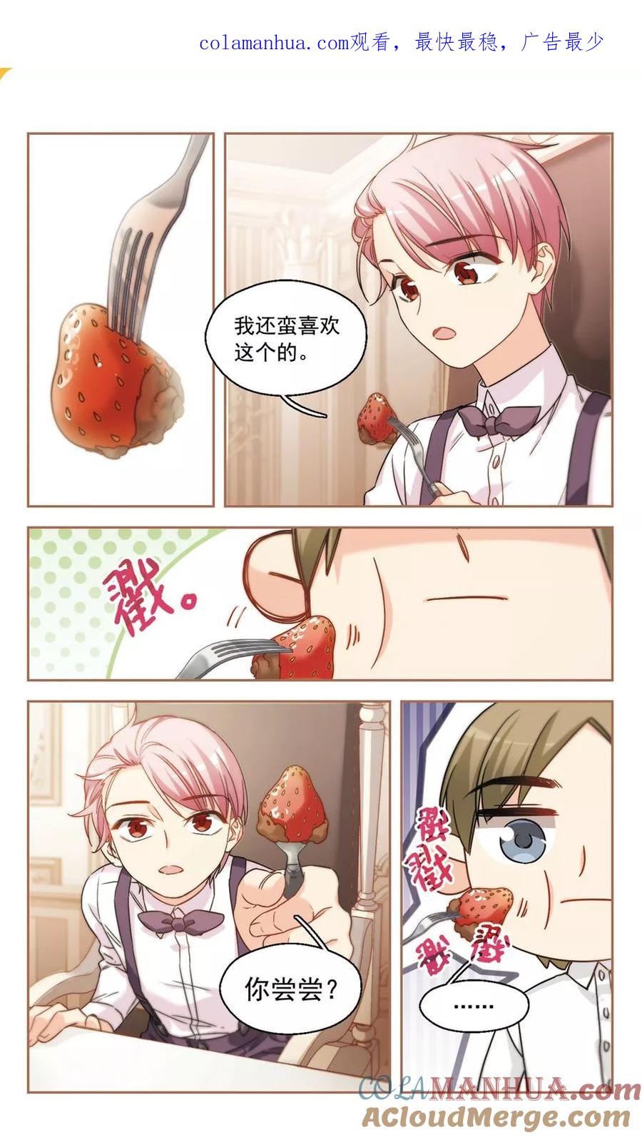 第32话学长的心愿2-抱枕男友-飒飒动漫（第1张）