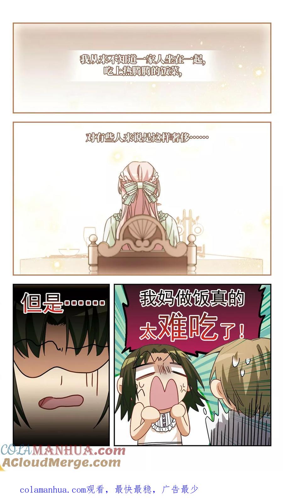 第32话学长的心愿2-抱枕男友-飒飒动漫（第7张）