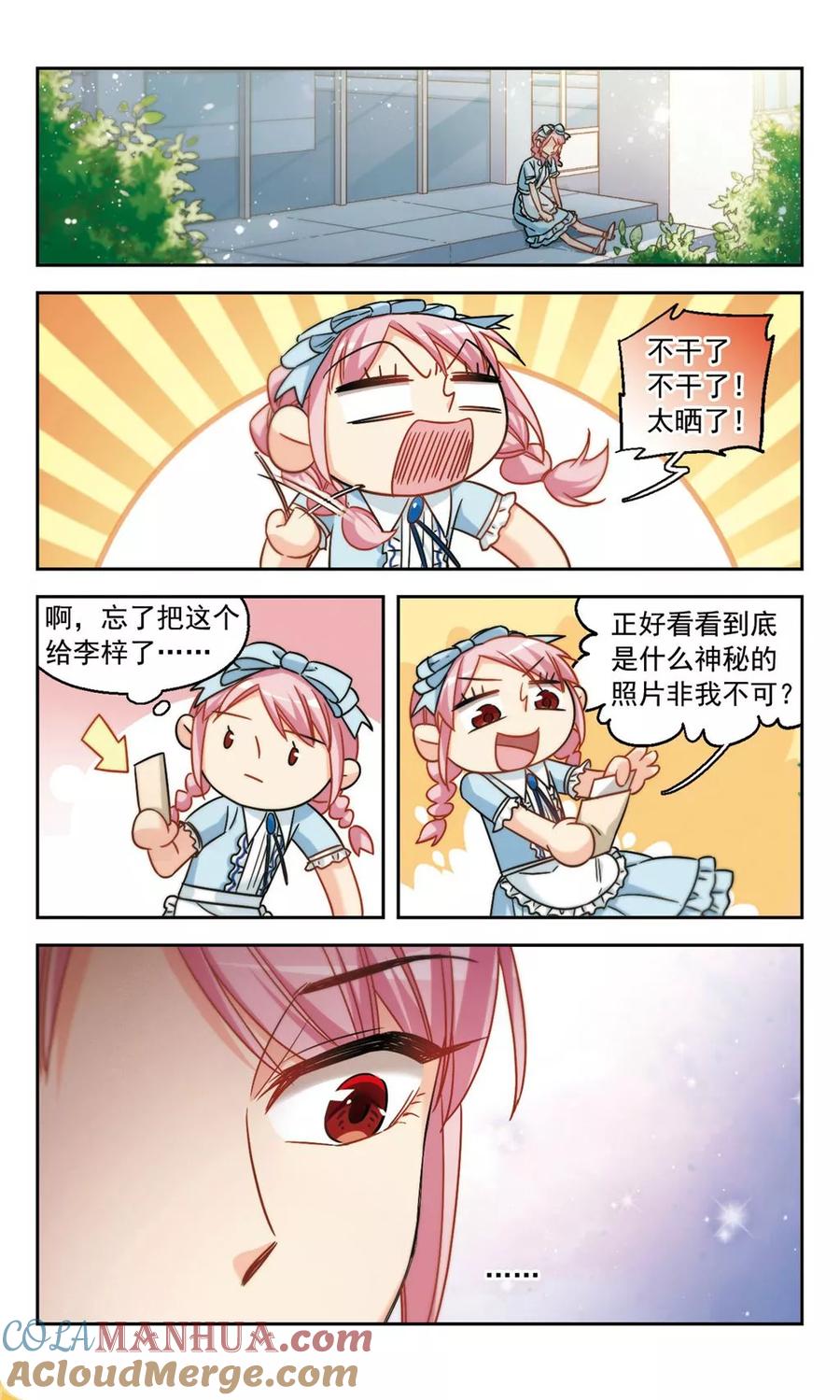 第33话学长的心愿3-抱枕男友-飒飒动漫（第4张）