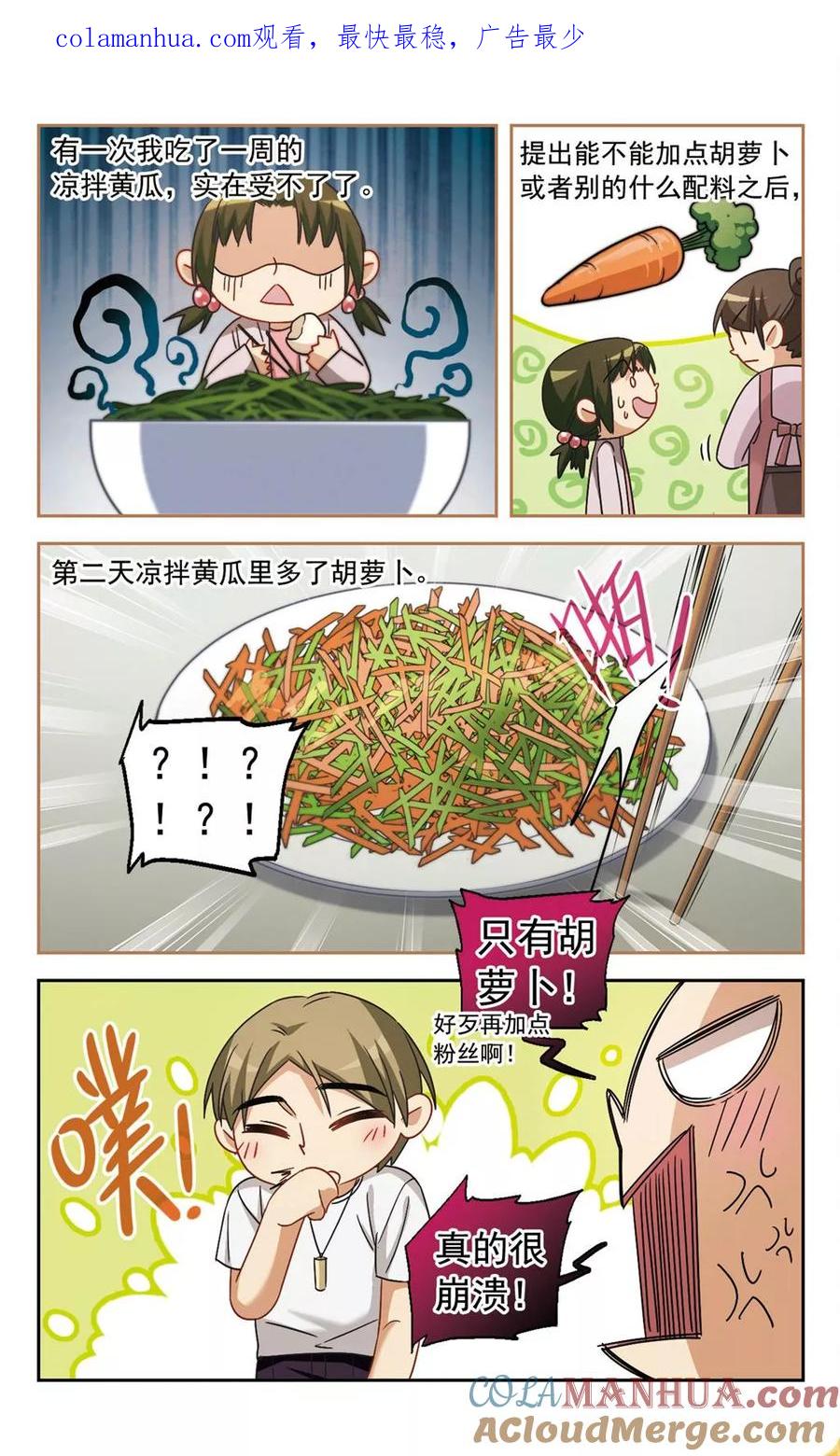 第33话学长的心愿3-抱枕男友-飒飒动漫（第1张）