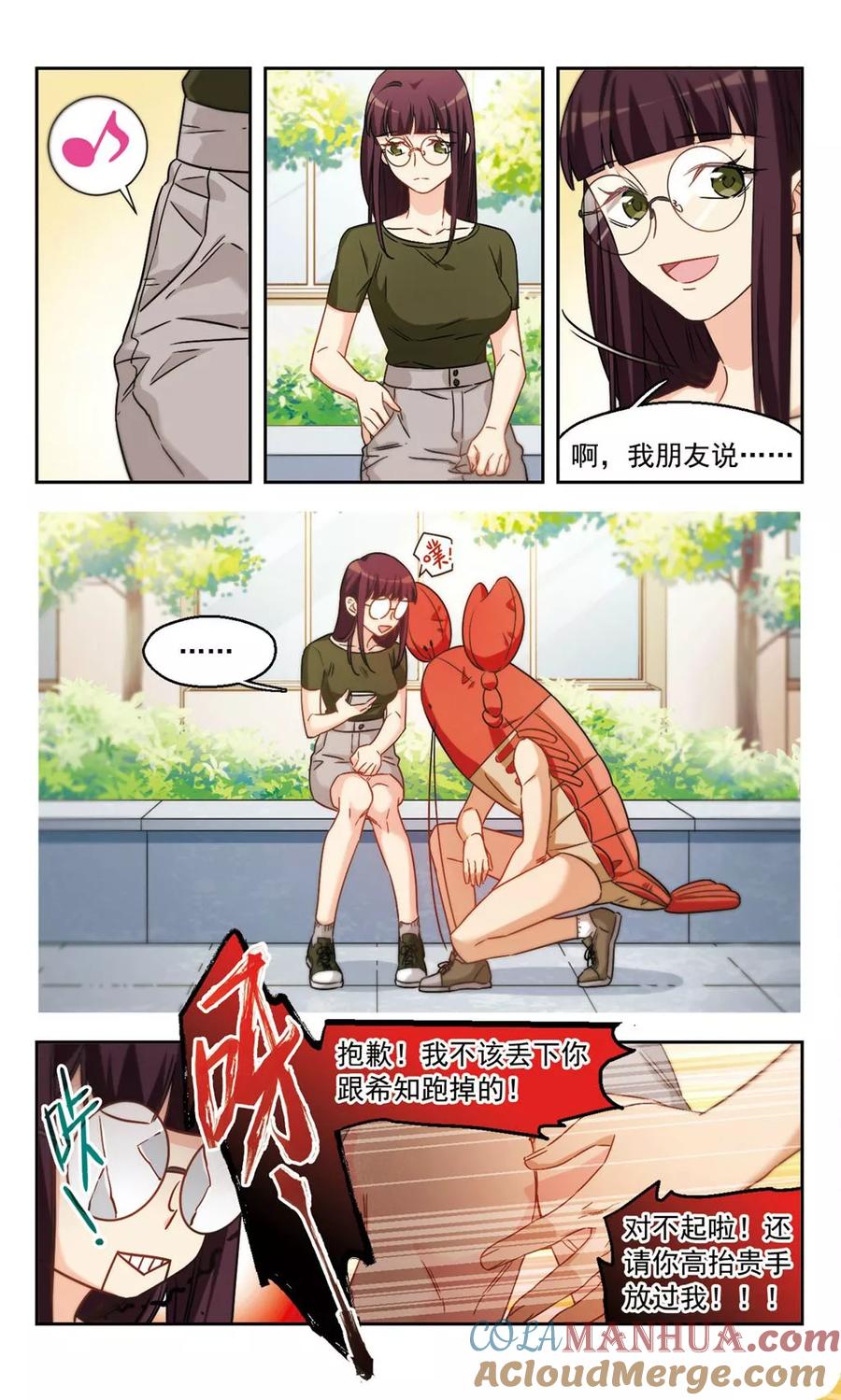第33话学长的心愿3-抱枕男友-飒飒动漫（第5张）
