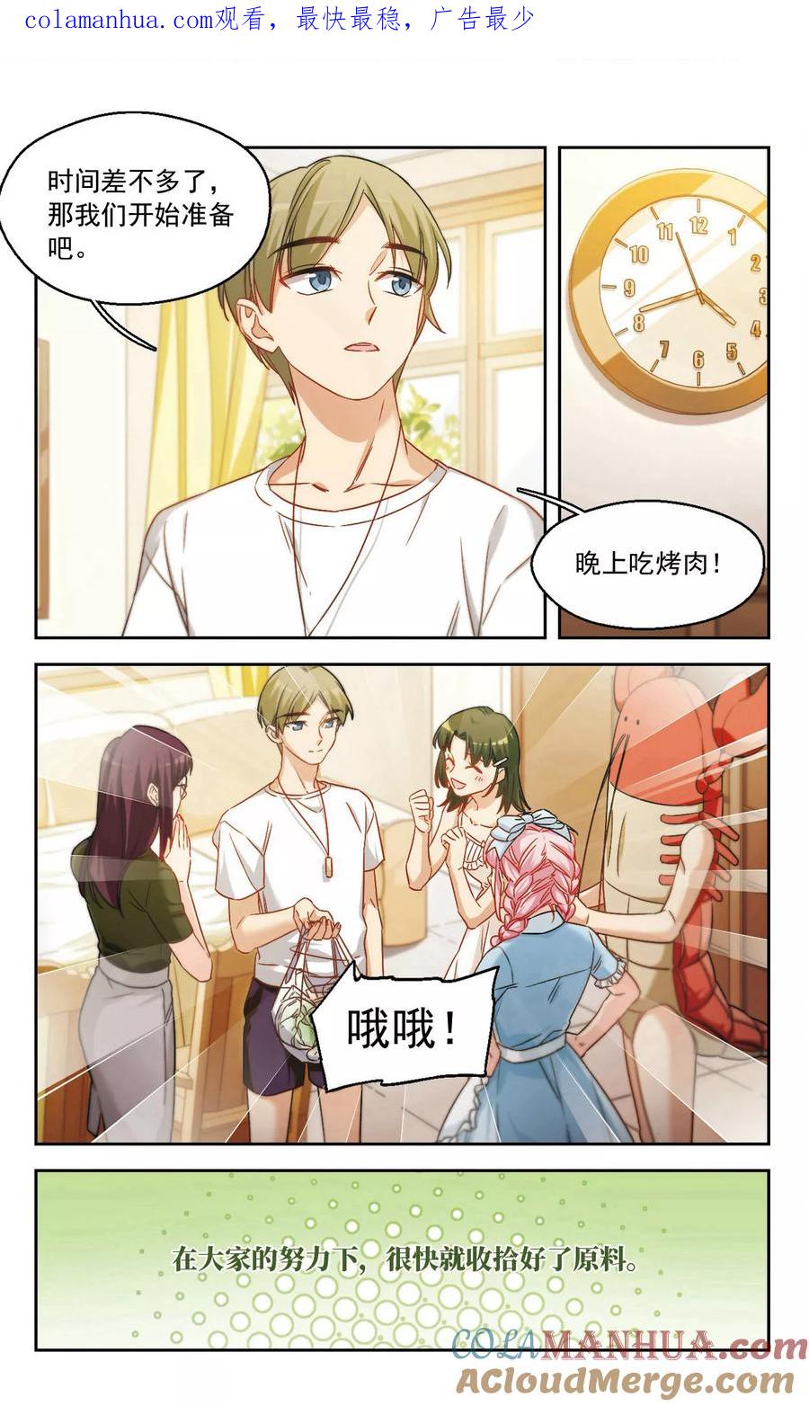 第34话被安抚的心1-抱枕男友-飒飒动漫（第1张）