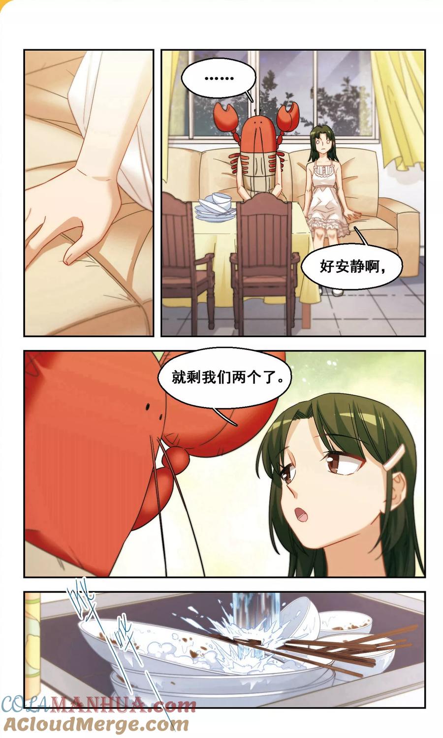 第35话被安抚的心2-抱枕男友-飒飒动漫（第2张）