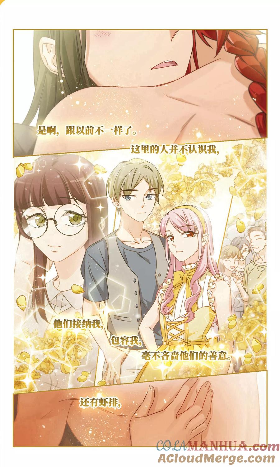 第36话被安抚的心3-抱枕男友-飒飒动漫（第6张）