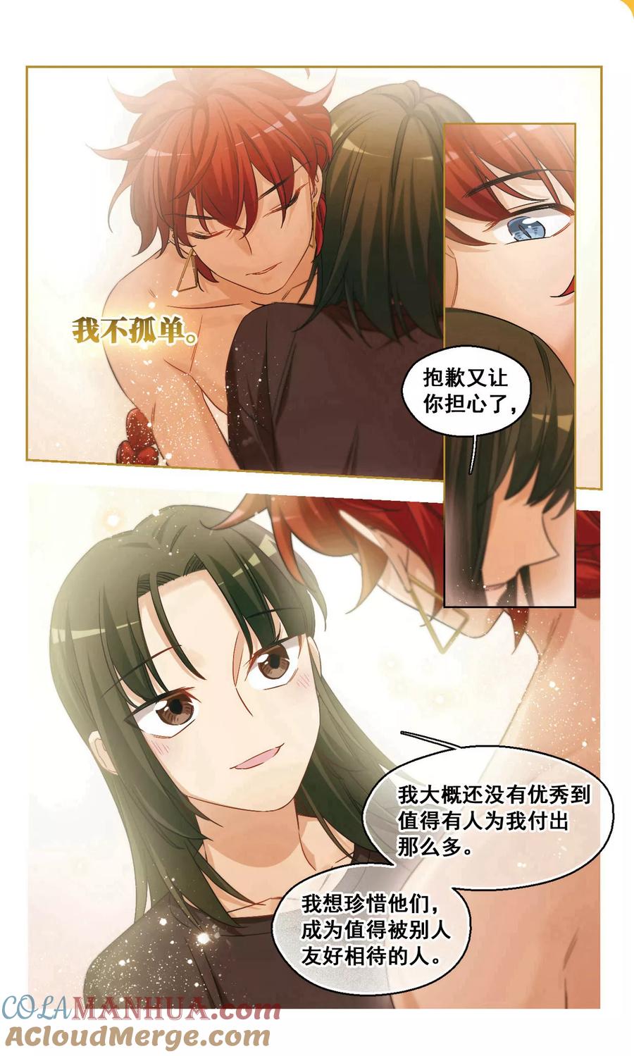 第36话被安抚的心3-抱枕男友-飒飒动漫（第7张）