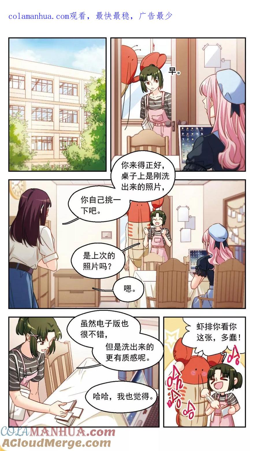 第37话信任危机1-抱枕男友-飒飒动漫（第1张）