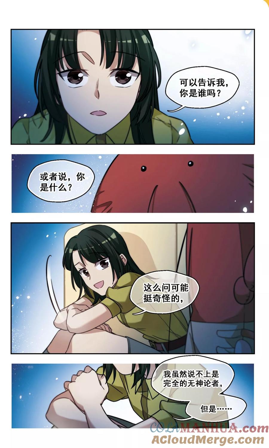 第3话我家的抱枕成精了！3-抱枕男友-飒飒动漫（第5张）