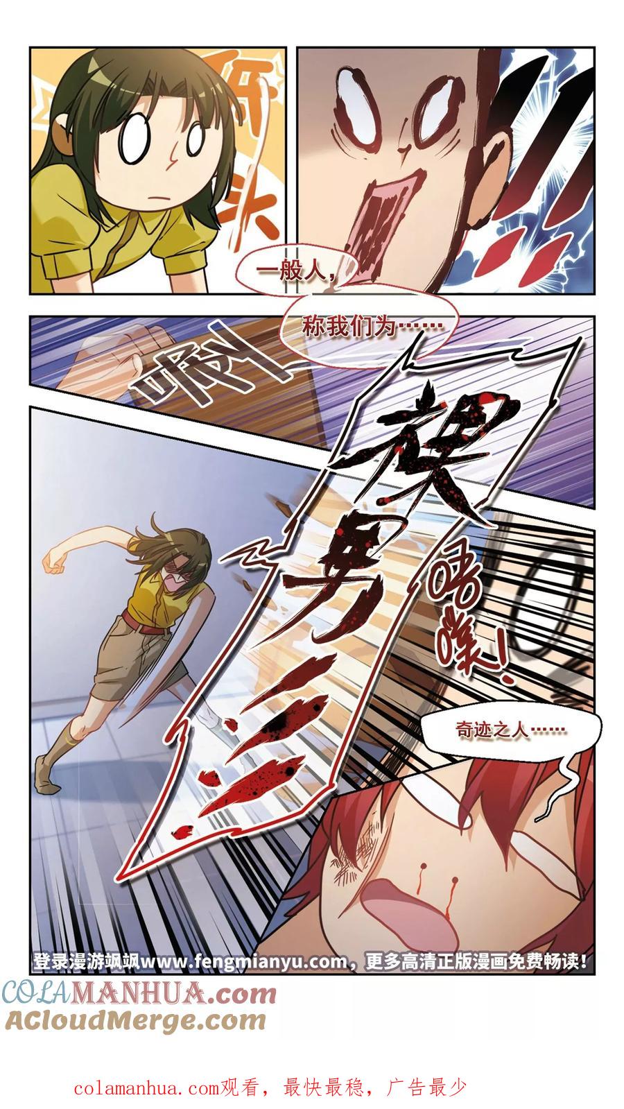 第3话我家的抱枕成精了！3-抱枕男友-飒飒动漫（第10张）