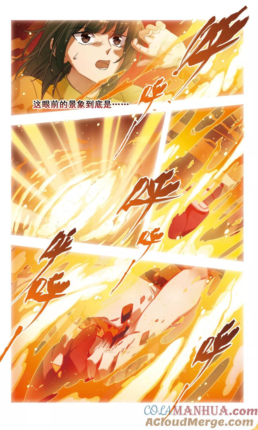 第3话我家的抱枕成精了！3-抱枕男友-飒飒动漫（第7张）