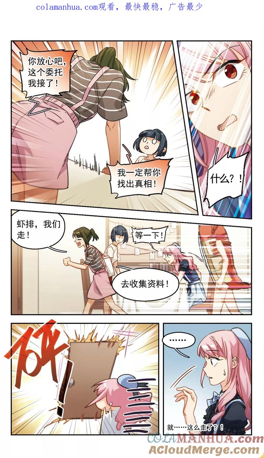 第39话信任危机3-抱枕男友-飒飒动漫（第1张）
