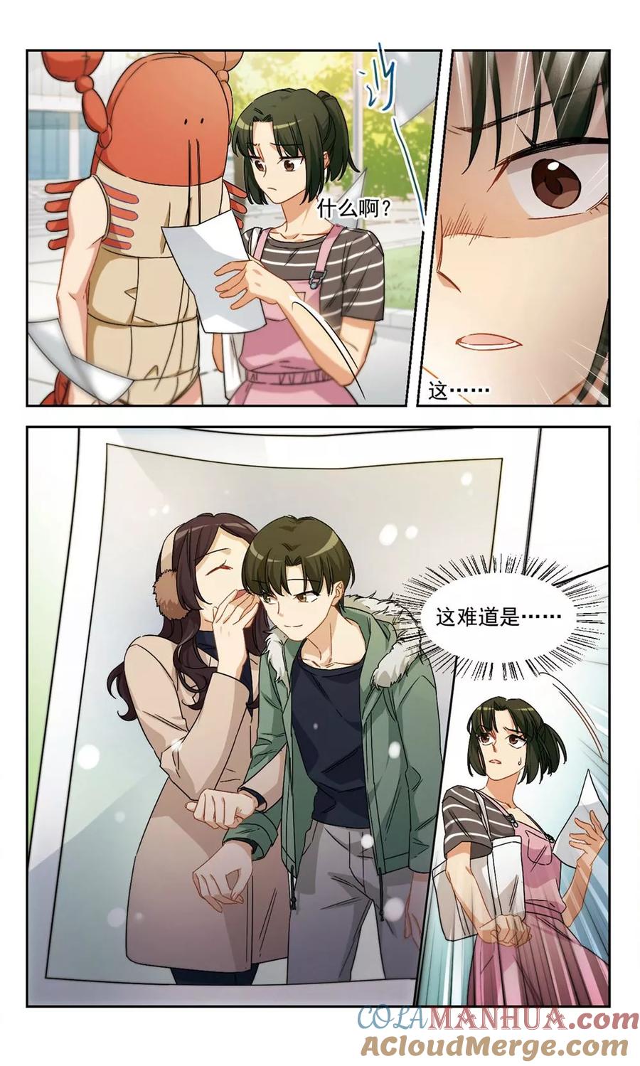 第39话信任危机3-抱枕男友-飒飒动漫（第7张）